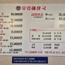 유림해장국