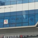 해피온누리약국 이미지