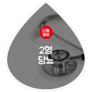한국인이 많이 걸리는 질환 "제 2형 당뇨병" 제대로 알자!! 이미지