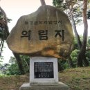 제천북로(1)R | 1,500년 호수가 전하는 사계절 힐링, 제천 의림지 완벽 가이드