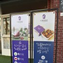 다향찰밥 이미지