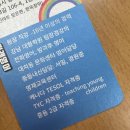 태영미래영어교습소 | 답십리동 영어학원 미래영어교습소 상담 후기입니다 :)