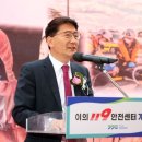 수원소방서(이의119안전센터)