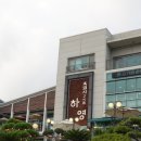 흑돼지구이집하영