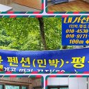 무흘구곡민박 이미지