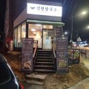 봉평생활체육공원(주차장) 이미지