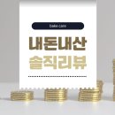 위례성대로22길 | [송파/오금] 프로퍼커피바 1호점 본점 : 빵지순례 필수! 역대급 케이크 라인업 후기