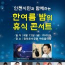 청라호수공원 야외음악당 이미지