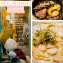 1995 | 동패동 맛집 카프리1995 메뉴 리얼후기 — 크림파스타부터 채끝스테이크까지