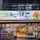 천생산아구찜 이미지