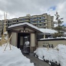 스포츠 워시 하키 | 조잔케이 유라쿠소안 또 가고 싶은 훗카이도 숙소