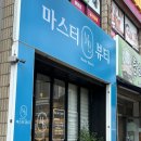 팔봉주유소 | 마스터뷰티_익산 동산동 맞춤 피부관리 후기
