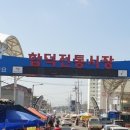합덕전통시장 이미지