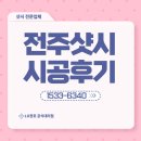 덕진대리점 이미지