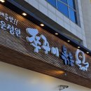 송산로374번길 이미지