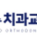 연세수치과교정과치과의원 네이버블로그