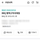 비비큐고덕국제점 이미지