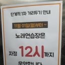 탑스타동전노래연습장 이미지