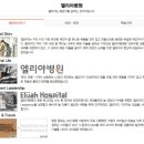 이천엘리야병원 이미지