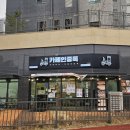 카페인중독아산