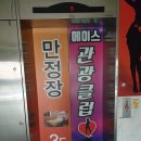 고무다리길 이미지