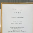 도도마롱