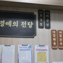 경희대 부부 태권도 이미지