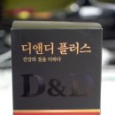 디앤디플러스 이미지