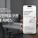 인하카서비스 이미지