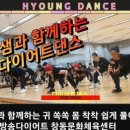 다이어트 댄스&근력운동(9월) 이미지