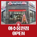 라홍방 여수웅천점 이미지