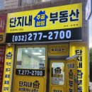 공삼공인중개사사무소 네이버블로그
