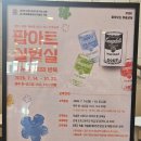 문화예술회관 | 대구 앤디 워홀 예술을 팔다, 대구문화예술회관 후기
