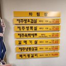 조코제주똥돼지 이미지