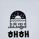 해해카라반 이미지