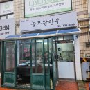 놀부왕만두 이미지