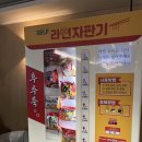 파리바게트퀸제누비아호