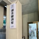 무지개 빨래방 이미지