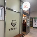 비에이치씨곡반아이파크시티 - 12629 | 수원 곡반정동 맛집[띠뿌아 쌀국수] 가성비 좋고 깔끔한 베트남 쌀국수 추천