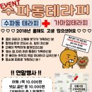 수파동테라피 이미지