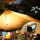 진밭골향기관광농원 야영장 이미지