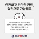 협진부분정비 이미지