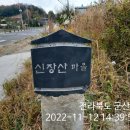 신장산경로당 네이버블로그