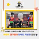 전원 어린이집 | 🎩 어린이집 마술공연 &amp; 버블쇼 후기키즈매직컴퍼니 매직버블쇼 현장 이야기