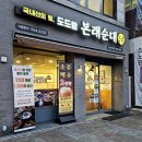 본래순대 자양점 이미지