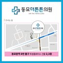 더튼튼의원 이미지
