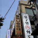 (주)한주공영 | (수원 장안구 맛집) 할머니 손순대 내돈내산후기(메뉴, 주차정보, 맛, 웨이팅)