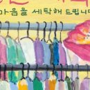 한남세탁소 이미지