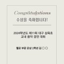 대구삼육초등학교 이미지