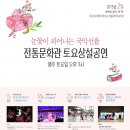 토요상설공연 이미지